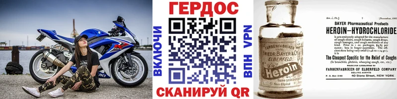 Героин Heroin  кракен зеркало  Ковдор 