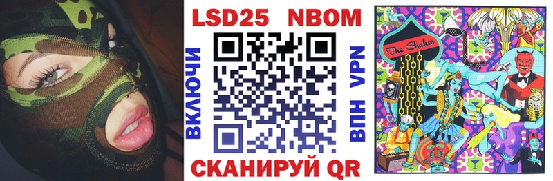 Марки 25I-NBOMe 1,5мг  Ковдор 